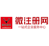 江川贵阳公司注册之公司注册流程知识总结